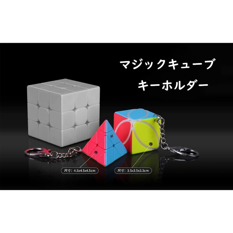 Key Chain Magic Cube Cute Stylish 3x3x3 Key Chain Magic