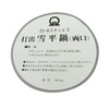 Endoshoji AYK49015 Commercial Snow Pan, 5.9 inches (15 cm), 21-0