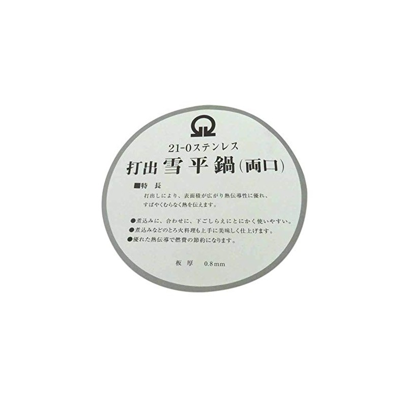 Endoshoji AYK49015 Commercial Snow Pan, 5.9 inches (15 cm), 21-0