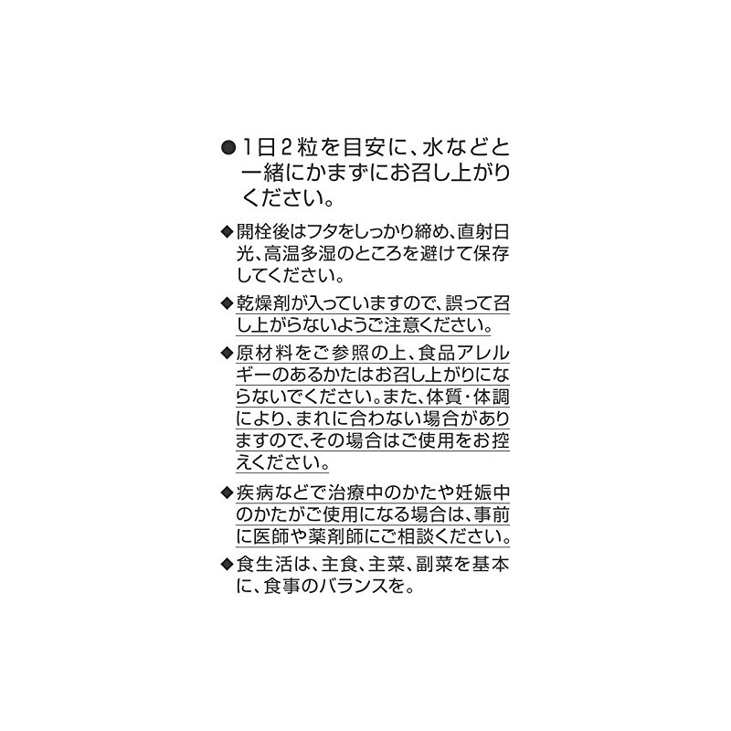 Shiseido Q10 Platinum Rich, 60 Tablets, Approx. 30 Day Supply