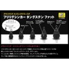 Fish Arrow Frig Sinker Tungsten Fat 3/8oz (10g) Matte Black