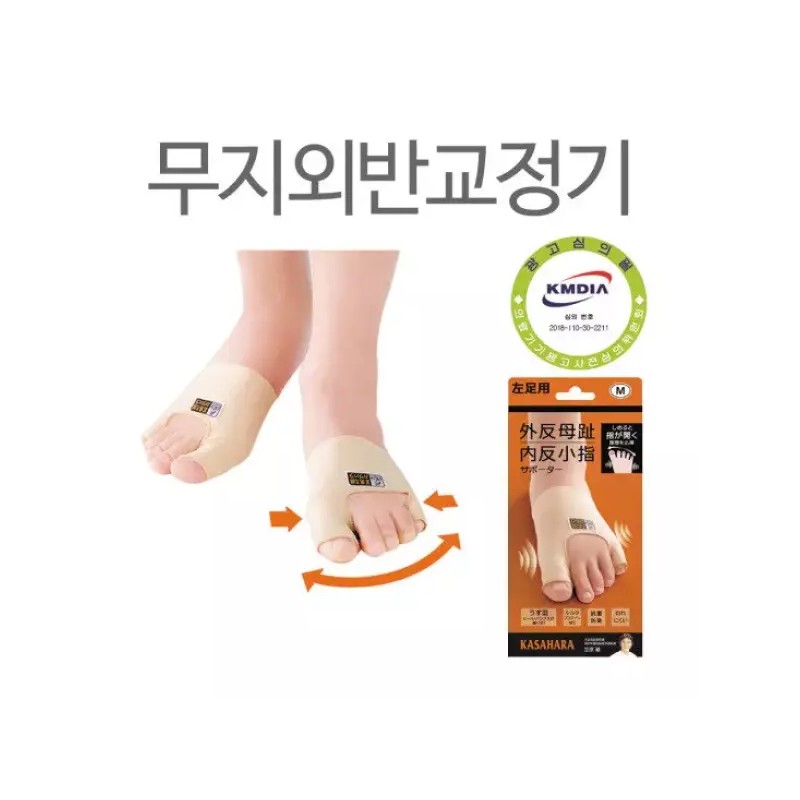 alphax 무지외반 서포터 엄지발가락 보호대 [오른발] alphax Flatfoot Supporter Great