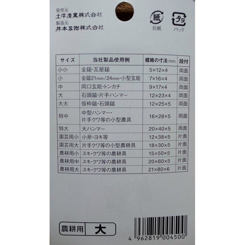 Soil Cow DIY kusabi Farmland For Large