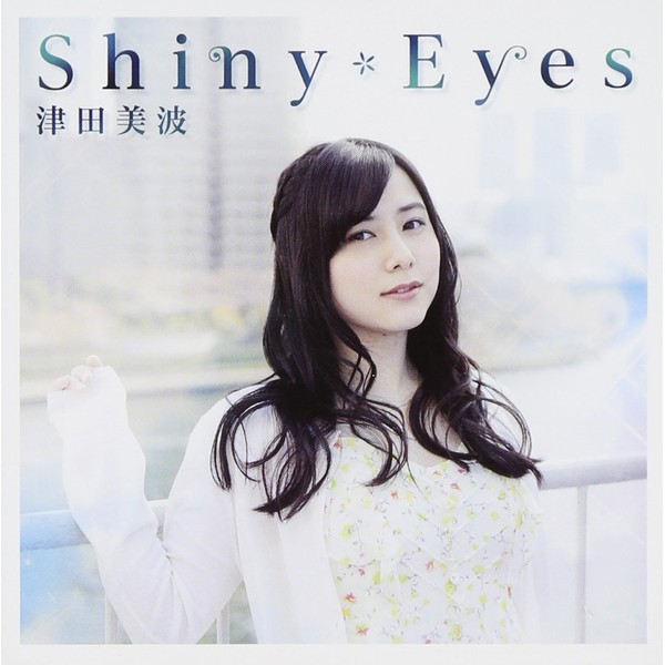 津田のラジオ「っだー!!」テーマソングCD Shiny Eyes