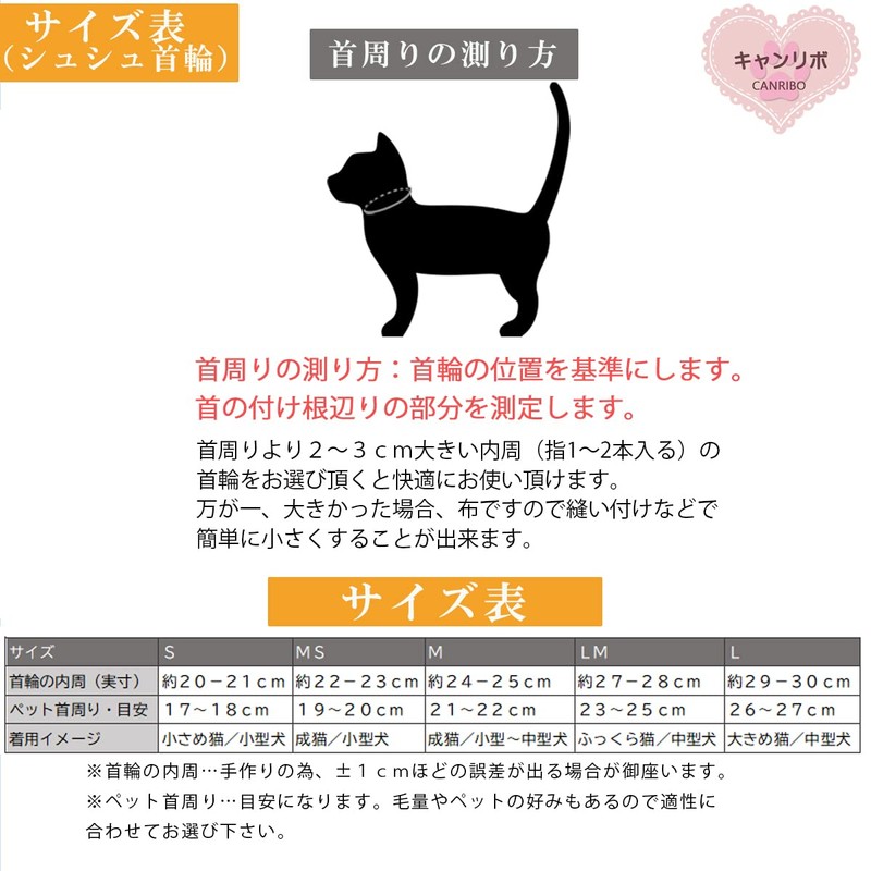 Caniribo Handmade Cat Collar, Cat Collar, Ribbon, Scrunchie Collar with