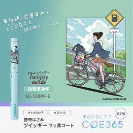 PLUS SC-130PF-E 35-824 Portable COE365 Fit Cut Curve, Twiggy, Fluorine Coat, Non-Sticky, Bicycle, School