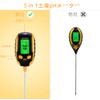 Soil Tester, Soil ph, Illuminance, Soil Moisture, Soil Temperature Measurement,