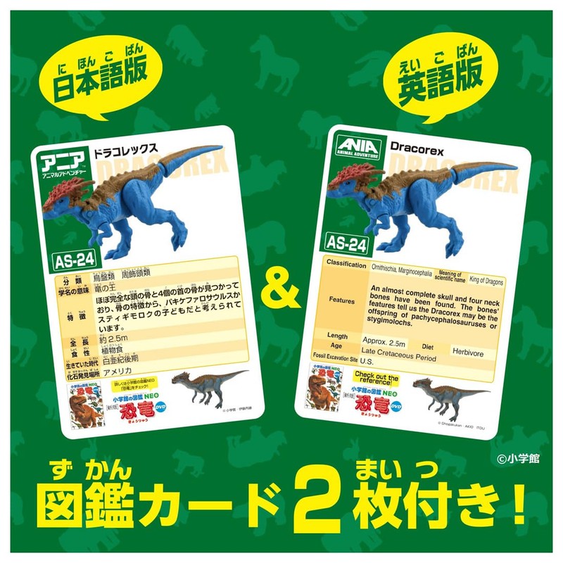Takara Tomy Ania AS-24 Dracolex Animal Dinosaur Toy for Ages