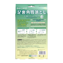 Foot Beauty Pack, Peppermint, 2 Pieces (1 Serve)