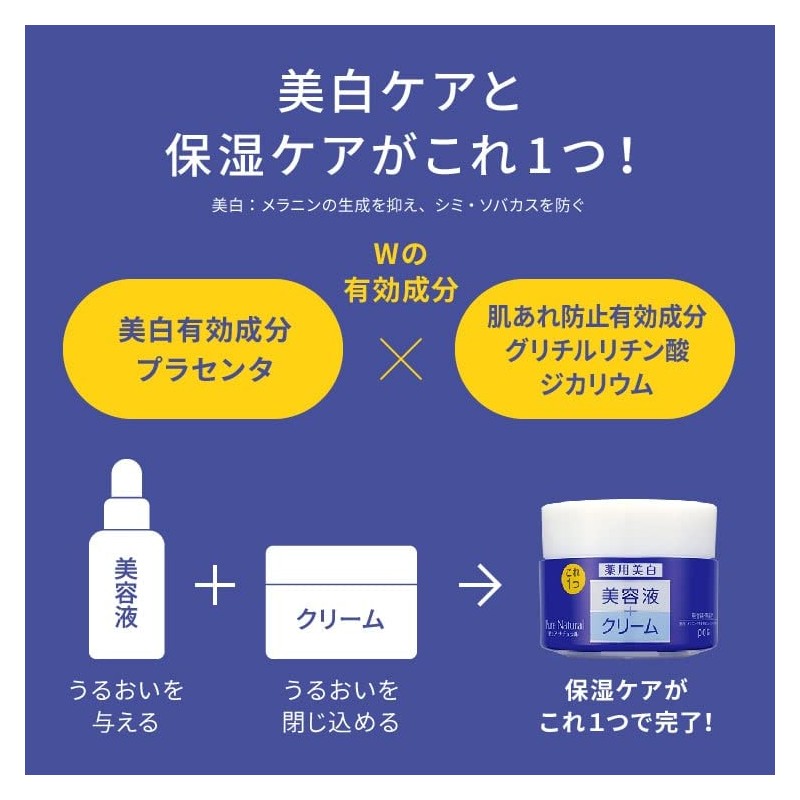 pdc Pure Natural Cream Essence, White