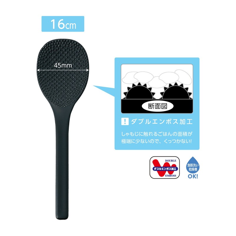 Akebono Sangyo PM-465 Rice Spoon, Black, 6.3 inches (16 cm),