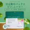 Make.iN CICA MOIST EYE SHEET 60 Sheets (30 Sets) |