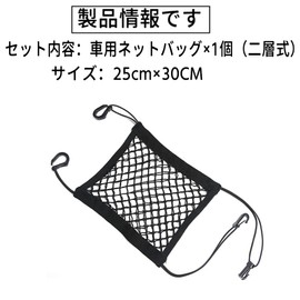 Car Net Bag, Touring Net, Motorcycle, Luggage Fastening, 9.8 x 11.8 inches (25 x 30 cm), Hook, Stretchable, Abrasion Resistant, Prevents Loads from Collapse, Storage Pockets, Safety, Dividers, Bikes