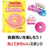 Kikuron Kitchen Sponge, Soft Type, Pink, 1 Piece x 4,