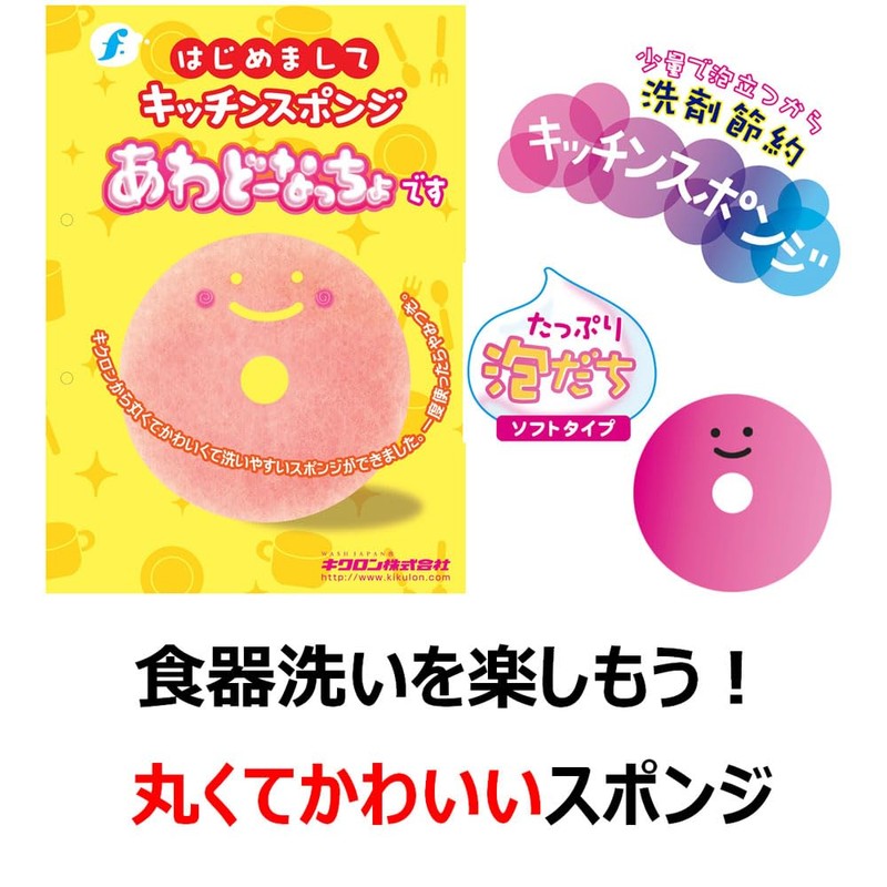 Kikuron Kitchen Sponge, Soft Type, Pink, 1 Piece x 4,