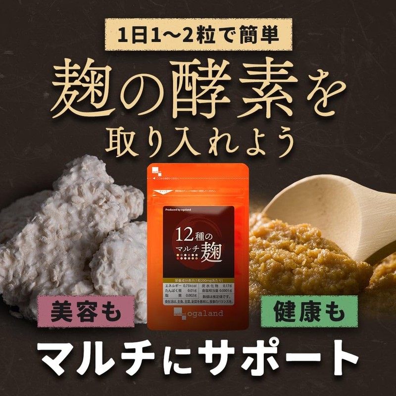 Multi Koji Supplement (60 Capsules/About 1 Month Supply), For Those
