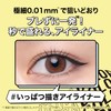 Maybelline BU-1 Ultra Color Eyeliner Burgundy