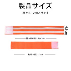XuJJunB Hem Stop Bands, Set of 2, Width 1.9 inches (4.8 cm), For Bicycles, Reflective Bands, Running, Winding, Dirt Prevention, Increased Visibility, Hem Bands, Safety Measures, Commuting to School or