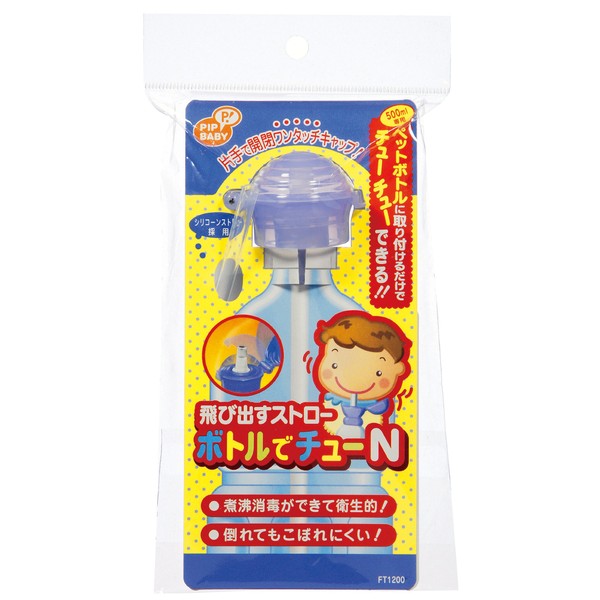 Pip Baby Straw Cap, Main Body, Pop-Up Straw, Chew, N, Boiling Disinfection, Hygienic