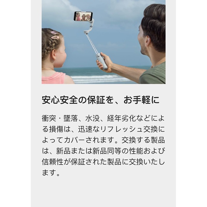 Card DJI Care Refresh 1-Year Plan (DJI OM 5) JP