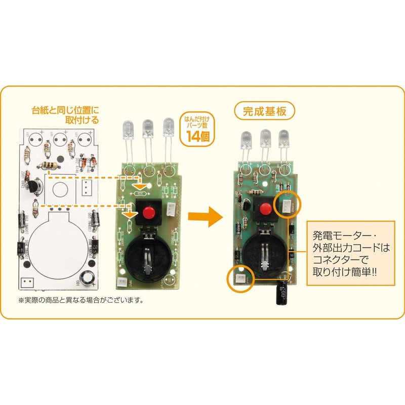 アーテック(Artec) ダイナモLEDライト 組立キット A フリー 科学工作 実験 自由研究 発電 防災