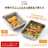 Shimomura 46964 Square Bowl Colander Set, Wide and Deep Type,