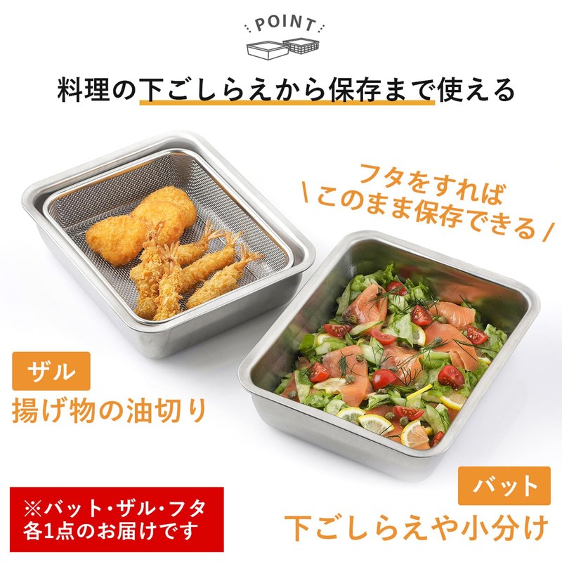 Shimomura 46964 Square Bowl Colander Set, Wide and Deep Type,