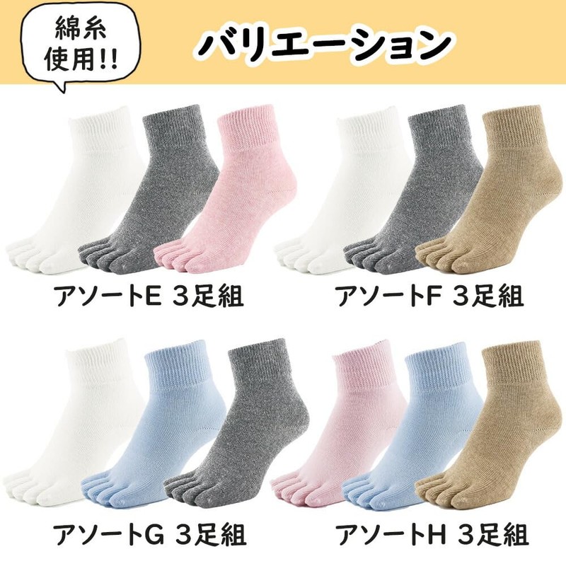 Asuka Women's 5-Toe Socks, Thick Bottom Pile, 100% Cotton, Half