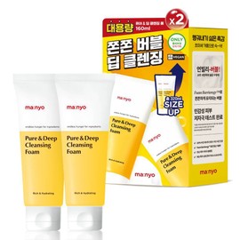 ma:nyo Pure & Deep Cleansing Foam 160ml Double Pack - [SET] Cleansing Foam 160ml Double Pack