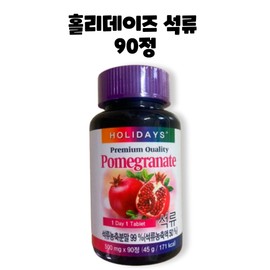 Holidays Pomegranate 90 tablets 1 box 3 months / 홀리데이즈 석류 90정 1박스 3개월