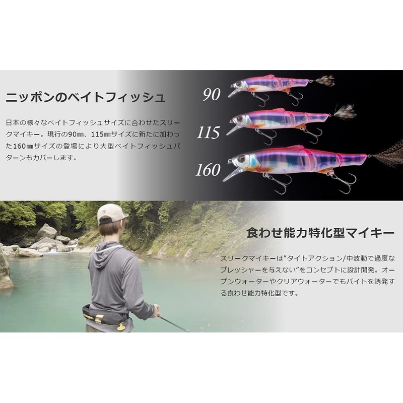 JACKALL Sleek Mikey 115 Alabama Custom Dark Silhouette Oikawa