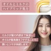 [ASOLE Hair Emulsion, 3.4 fl oz (100 ml) Ribron]
