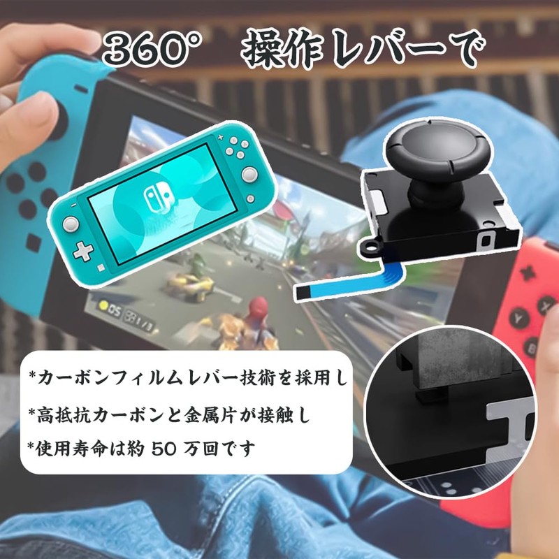 JIMIGUGU For switch joy-con センサーアナログジョイスティック Joy-conスティック交換 スティック修理パーツ 右 左 操作簡単