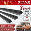 ProTorque Wagon R Wagon R Stingray Wiper Replacement Rubber SUZUKI
