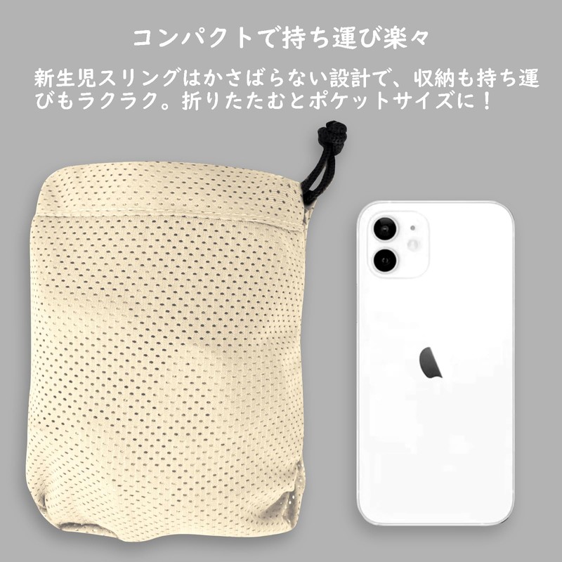 Vrbabies Breathable Baby Sling for Newborns, Quick Dry 3D Mesh