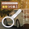Crystal craft Stand Up Assistant Handrail, Hanging Ring, Ring, Car,