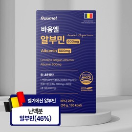 3+3 Baumelle Albumin High Content Belgian Egg White Effectiveness Protein Nutrition 600mg 60 Tablets, 6 Pieces / 3+3 바움엘 알부민 고함량 벨기에산 난백 효능 단백질 영양 600mg 60정, 6개