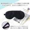 Eye Mask, Good Sleep Goods, Light Blocking, Comfortable, Sleep, Large,