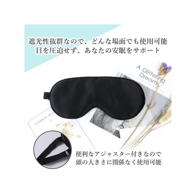 Eye Mask, Good Sleep Goods, Light Blocking, Comfortable, Sleep, Large,