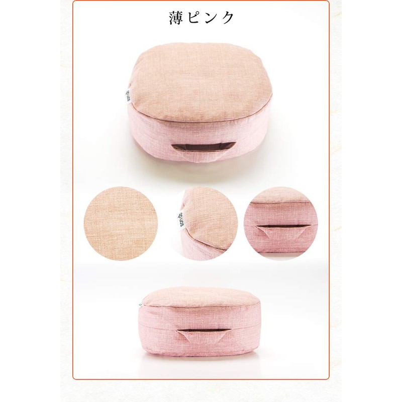 正座らくちんお稽古ざぶとん薄ピンク（三味線の先生が考えた足のしびれない座布団）