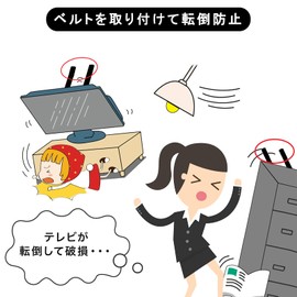 Uping TV Anti-Fall Belt, Earthquake Proof Belt, LCD TV Protector, VESA Mounting, Clamp Type, Wall Fixed, Set of 2, 5 Types of Bolts and Washers, Furniture, Refrigerator, Earthquake Prevention,