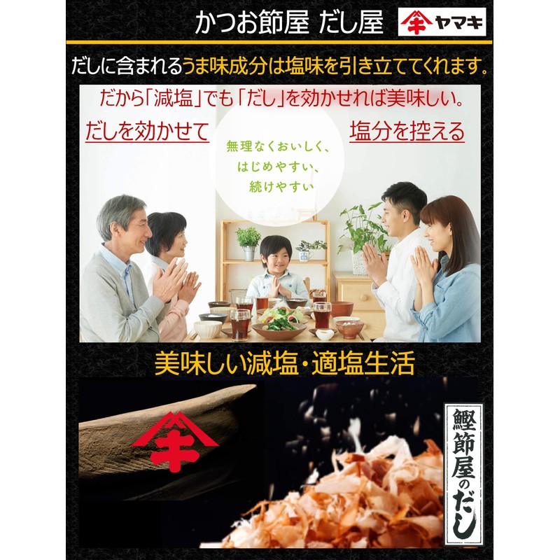 Yamaki Katsuobushi Shop Dashi Pack (0.3 oz (9 g) x