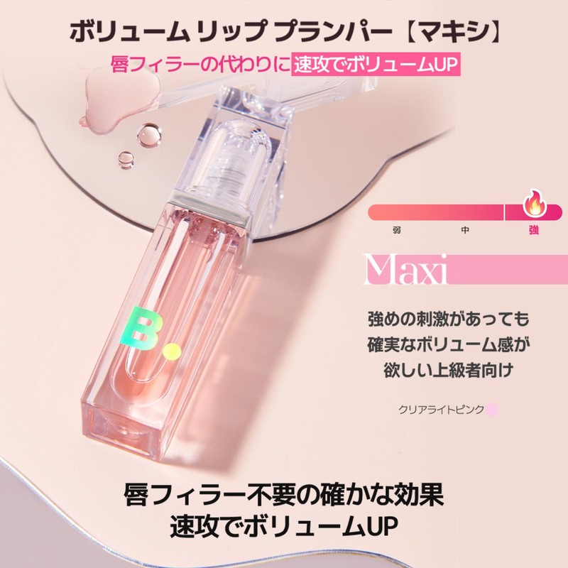 Vanillaco Volume Lip Plumper, 0.1 oz (3.8 g), Chubby Lip