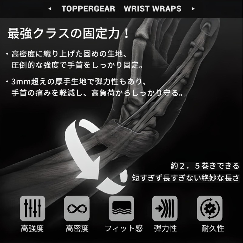 TOPPERGEAR Wrist Wraps Professional, Strong Wrist Stabilization, Supports Heavy Weight