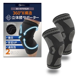【Expert Knee Specialist Supervision】 Knee Support 360°X Structure 2-Pack Compression Slip-Resistant Breathable Knee-Specific Sports Unisex (Gray, Small)