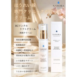 NASORA HC Wrinkle Lift Cream, 1.1 oz (30 g), Beauty Cream, Smoothing Lines and Wrinkles, Formulated with Niacinamide, Bactiol, EGF, Peptide, and DMAE, Dry Skin, Sensitive Skin, High Hydration