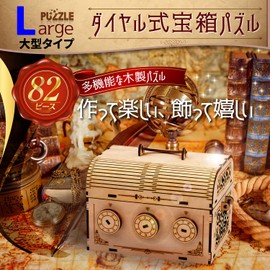MiYAVi Large Treasure Box, Dial Lock, Piggy Bank, Secret Box, Craft Kit, 3D Puzzle, Wooden Puzzle, Gift, Educational Toy, Parent and Child, DIY Model, 3D