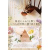 TOMORI Incense, White Tea, Incense, Approximately 60 Sticks, Made in