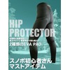 Hip Protector Hip Pad Sketch HIP PROTECTOR PAD Black Long