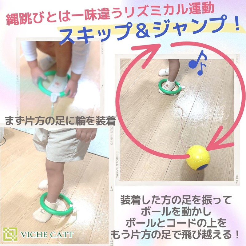 Skip Ball, Skip Jumping Ball, Jump Rope, For Kids, Hopping,